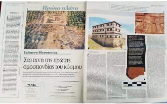 Ta NEA 20-Οκτ-2018 11-48-44_Page_4